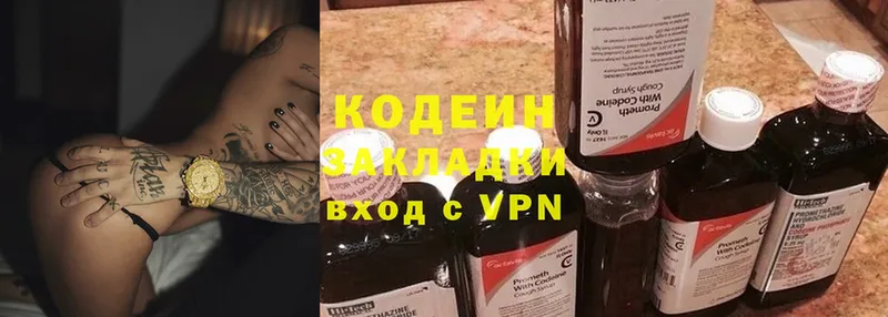 цена   Струнино  blacksprut онион  Кодеиновый сироп Lean Purple Drank 